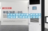 東莞恒溫恒濕設(shè)備-湖北高天試驗設(shè)備-恒濕恒溫試驗設(shè)備