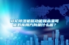 轉(zhuǎn)輪除濕機(jī)新功能和未來(lái)可能的應(yīng)用方向是什么呢？