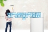 150HL250HL恒溫恒濕培養(yǎng)箱 恒濕培養(yǎng)箱 植物生長(zhǎng)箱