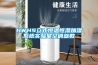 HWHS立式恒溫恒濕加濕系統(tǒng)實驗室空調參數(shù)