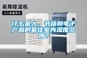 什么是人、書(shū)籍和電子產(chǎn)品的最佳室內(nèi)濕度范圍？