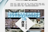湖北微特電機(jī)恒溫恒濕存放柜供應(yīng)商(證實(shí)-2022已更新)