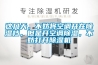 這幾天，不妨將空調(diào)開在除濕檔，但是開空調(diào)除濕，不妨打開除濕機(jī)