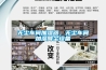 無塵車間加濕器，無塵車間加濕降塵設備