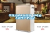 手推式噴霧加濕器 靜電去無(wú)蹤生產(chǎn)更出眾