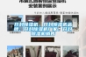 開封除濕機(jī)、開封除濕機(jī)品牌、開封除濕機(jī)廠家、開封除濕機(jī)銷售