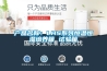 產(chǎn)品名稱：LHS系列恒溫恒濕培養(yǎng)箱 試驗箱