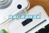 食品廠調(diào)溫除濕機(jī)
