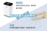 除濕機(jī)哪個(gè)品牌更好？