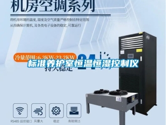 常見問題標準養(yǎng)護室恒溫恒濕控制儀