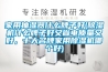 家用抽濕器什么牌子好(除濕機什么牌子好又省電質量又好，十大名牌家用除濕機哪個好)