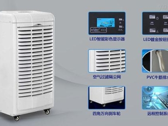行業新聞回南天退潮沖擊除濕機市場 商家降價清庫存