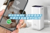 通訊型除濕儀｜買除濕器無線通訊主機就來共創科技