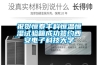祝賀恒泰豐科恒溫恒濕試驗(yàn)箱成功簽約西安電子科技大學(xué)