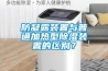 防凝露裝置與普通加熱型除濕裝置的區(qū)別？