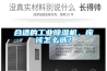 合適的工業除濕機，應該怎么選？