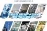冷凝器蒸發(fā)器生產中容易被哪些介質污染損害？
