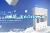 梅雨季，干衣分分鐘的事
