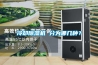 冷卻除濕機 分為哪幾種？