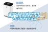 廣州化學(xué)品工業(yè)型防爆除濕機 家庭式除濕機 型號齊全 歡迎電話咨詢