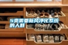 5類需要新風凈化系統(tǒng)的人群