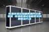 恒溫恒濕試驗(yàn)箱的操作注意事項(xiàng) 恒溫恒濕試驗(yàn)箱常見問(wèn)題解決方法