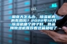 回南天怎么辦，除濕機(jī)真的有用嗎？2022年12月除濕機(jī)哪個(gè)牌子好，各品牌除濕機(jī)推薦看這篇就夠了