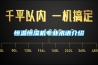 恒溫恒濕機專業(yè)術語介紹
