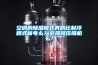 空調的除濕模式真的比制冷模式省電么？會損耗壓縮機么？
