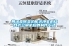 帶深度除濕功能潔凈室用組合式空調(diào)機(jī)組的制作方法
