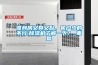 健身房又臭又黏，客戶少的不行,除濕機(jī)了解一下？_重復(fù)