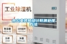 辦公室裝修設(shè)計(jì)防潮處理方法