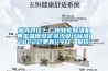 驚天對(duì)比？廣州轉(zhuǎn)輪除濕機(jī)再生溫度設(shè)定多少設(shè)計(jì)標(biāo)準(zhǔn)(2022已更新)(今日／報(bào)價(jià))