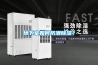 地下室如何防潮除濕？