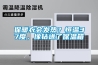 保暖衣會(huì)發(fā)熱？恒溫37度，像鉆進(jìn)了保溫箱