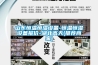 山東恒溫恒濕設(shè)備-恒溫恒濕設(shè)備報價-湖北高天(推薦商家)