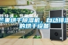 芒果烘干除濕機(jī)，自動(dòng)排濕的烘干設(shè)備