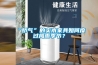 “嬌氣”的實(shí)木家具如何度過(guò)梅雨季節(jié)？