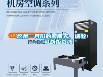 常見問題這是一月份的回南天，請收……可以拒簽嗎