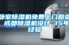 臥室除濕機免費上門勘查 成都除濕機設(shè)計 15年經(jīng)驗