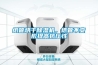 紙管烘干除濕機，紙管不變形提高抗壓性