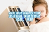 高低溫試驗箱,冷熱沖擊試驗箱,快速溫變試驗箱，烤箱