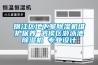 錦江區(qū)地下室除濕機(jī)維護(hù)保養(yǎng) 武侯區(qū)游泳池除濕機(jī) 專業(yè)設(shè)計(jì)