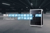 檸檬烘干設(shè)備參考，檸檬烘干除濕機