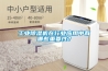 工業除濕機在行業應用中有哪些重要性？