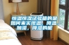 恒溫恒濕試驗(yàn)箱的是如何來實(shí)現(xiàn)溫、降溫、加濕，降濕的呢