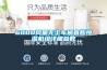 6000風量無塵車間直膨恒濕機組詳細參數(shù)