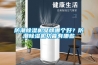 防潮除濕機(jī)品牌哪個好？防潮除濕機(jī)功能有哪些