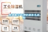 除濕機(jī)空氣凈化器怎么選購