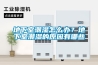 地下室潮濕怎么辦？地下室潮濕的原因有哪些
